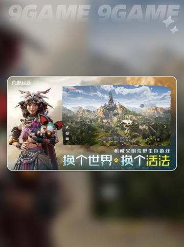🔥荒野起源小火车开法🔥截图2