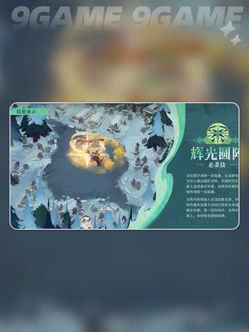 剑与远征启程法拉莫尔玩法攻略介绍截图4