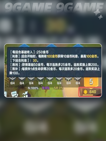 口袋斗蛐蛐怎么玩分享截图4