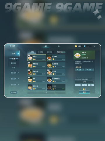 大航海时代传说好玩吗介绍截图5