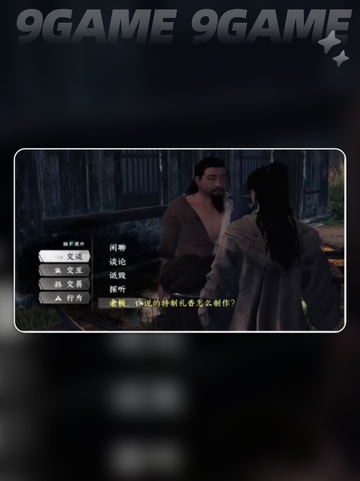 《下一站江湖2云鹤疑云线索全解析✨》截图4
