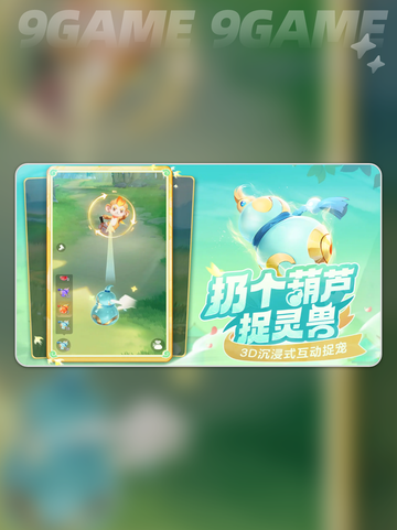 灵兽大冒险氪金严重吗？💥解析全攻略！截图2