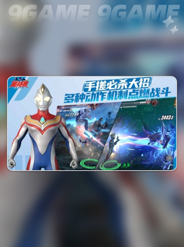 🔥奥特曼超时空英雄2025震撼上线！💥截图2