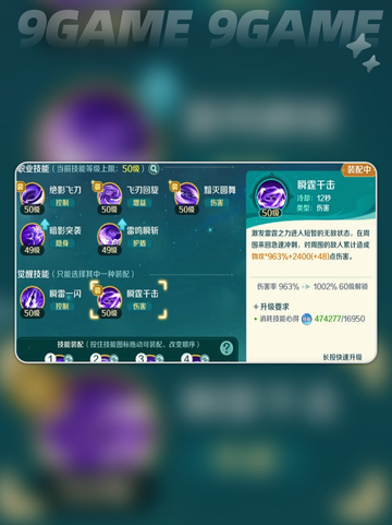 刺客幻梦🔥手把手教你封神！截图7