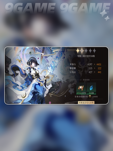 🔥辉烬圣遗物速刷攻略💥截图6