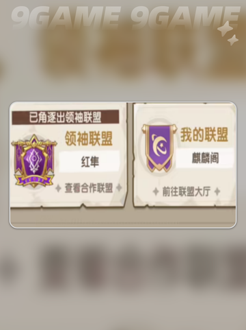 🔥斗罗帮派大揭秘！💥截图4