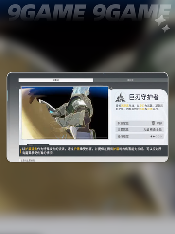 星痕共鸣职业t0有哪些介绍截图4