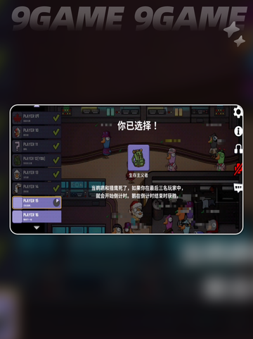 🔥鹅鸭杀生存技能大揭秘！🎮截图2