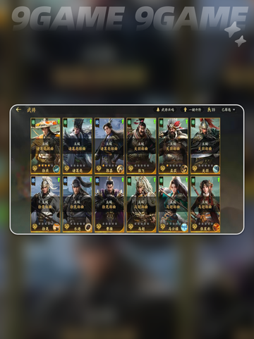 🎯斗智弓神搭配🔥三国群英传截图2