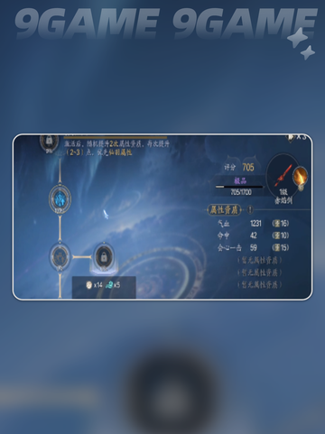 🔥诛仙2法宝制作全攻略✨截图4