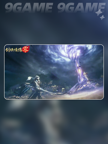 剑侠情缘零试剑江湖攻略介绍截图4