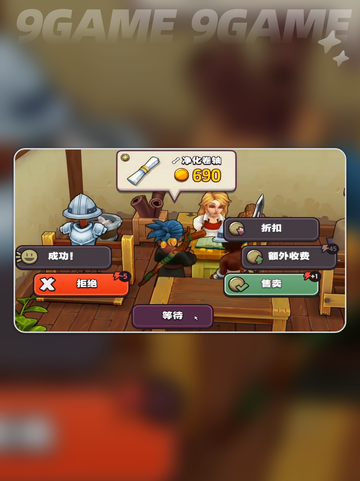 新手必看！🔥传奇商店经营打造攻略💡截图3