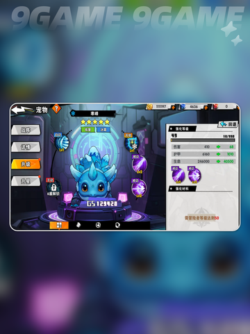 🚀远星集结新人玩家必看🔥截图5