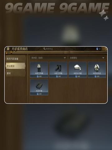  FF14手游市场玩法🔥水晶世界市场怎么玩💎截图4