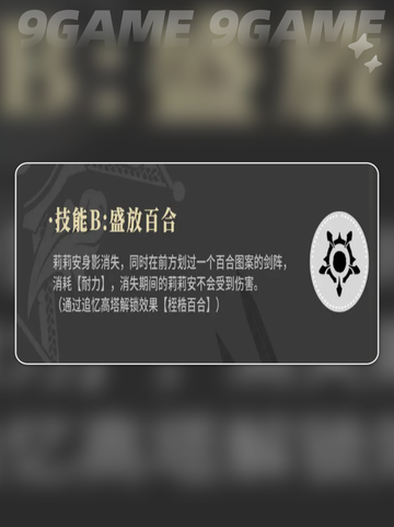 🔥莉莉安神装搭配💥截图5