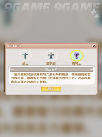 🔥飞飞重逢职业全解析💥  
三大职业等你Pick✨截图2