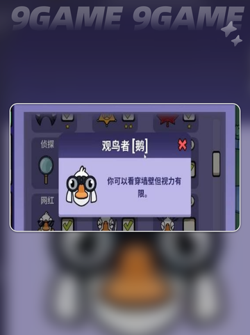 鹅鸭杀手游角色大全分享截图9