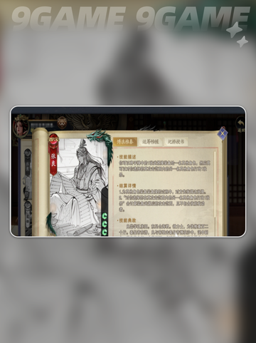 代号杀张良🔥角色解析✨超详细分析来了！截图4