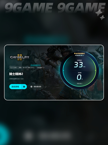 🎮《骑士精神2》闪退卡顿？一招解决黑屏问题！💥截图5