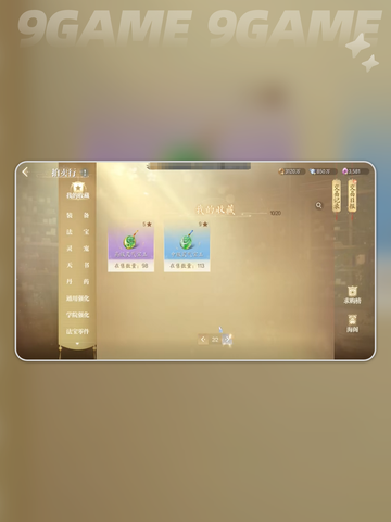 ✨诛仙2手游高级灵气宝玉获取攻略！💎截图5