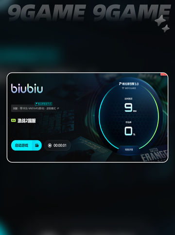 🎮激战2挂机不掉线秘籍！✨专业加速器推荐截图5
