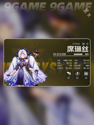 伊瑟琳好玩吗？角色介绍🔥✨截图2
