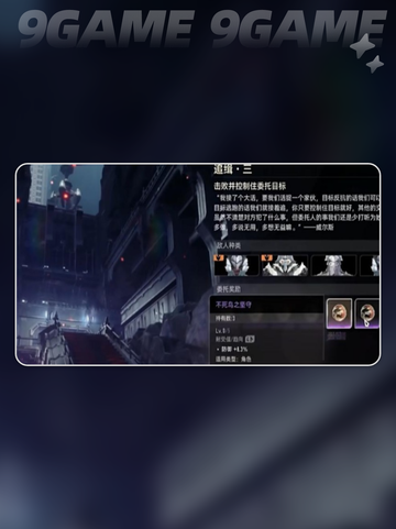 🔥二重螺旋图纸速领攻略💥截图4