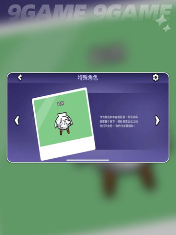 🔥鹅鸭杀中立阵营最强角色推荐👇截图6