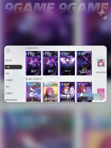 🔥卡厄思梦境雅蕾队T0玩法💥截图4