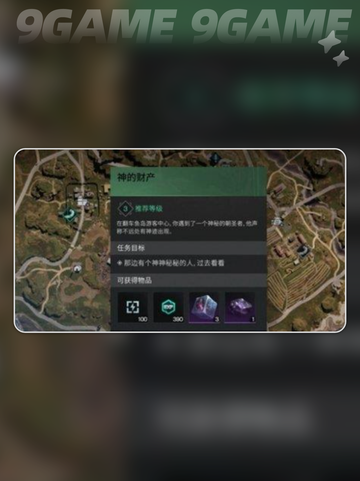七日世界任务栏怎么打开的分享截图2