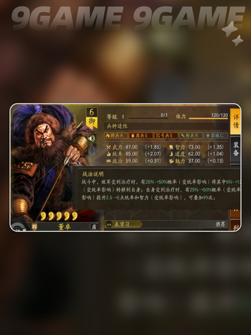 🔥SP卢植技能逆天了💥截图3