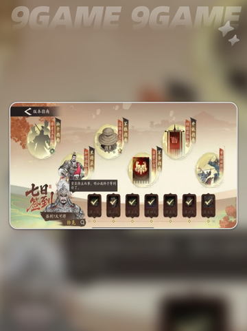 三国望神州新手攻略分享分享截图4