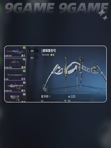 💥逆战未来2025🔥超能复合弓玩法全解析！🎯截图4