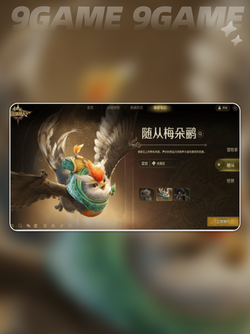 梅朵鹂绝美登场！💥新人玩家必看✨截图4