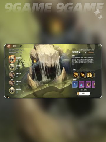🔥龙石战争玩法大揭秘！新手必看👇截图4