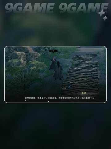 下一站江湖2菩提石像任务🔥超全攻略来啦！✨截图3