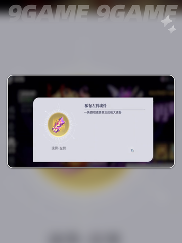 🔥斗罗大陆：古月魂骨获取攻略✨截图3