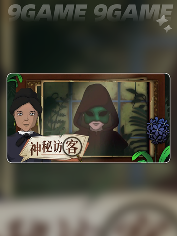 奇异园艺好玩吗分享截图4