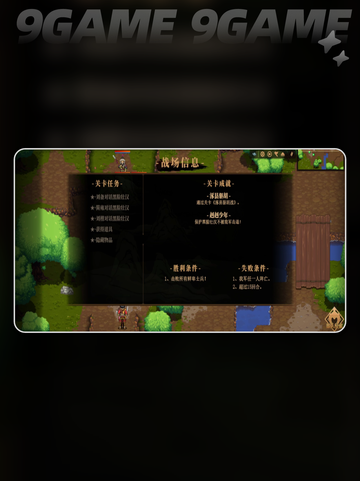 建安外史：铁鞭🔥超详细获取攻略🎉截图2