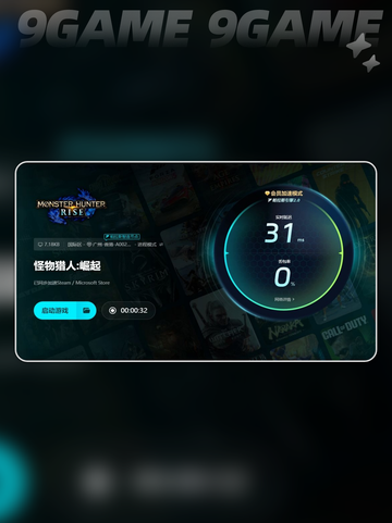 怪猎崛起闪退是什么原因介绍截图7