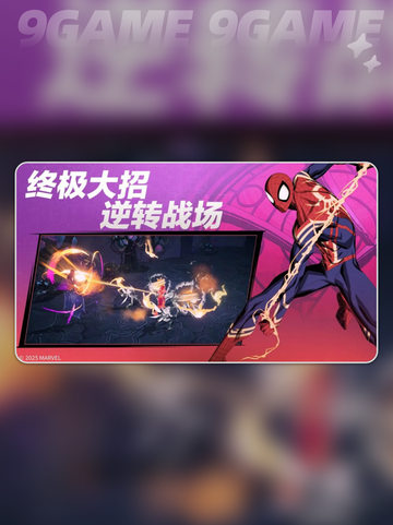 🔥漫威秘法角色强度TOP榜💥截图2