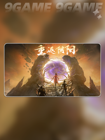 🔥永劫无间周年庆狂欢开启🎉截图7