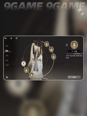 黑色信标自选角色有哪些比较强分享截图4