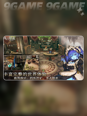 风之痕迹测试开启了吗分享截图3