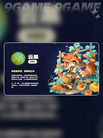 ✨星布谷地内测抢鲜剧透！🔥截图2
