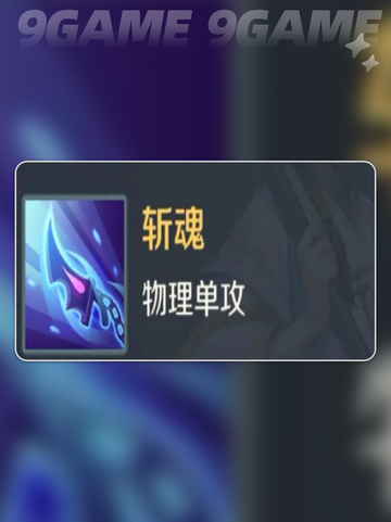 🔥灵兽大冒险：罗刹技能全解析💥截图4