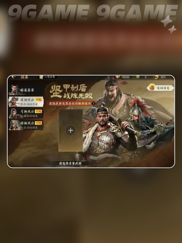 🔥三国抽卡神技！欧气爆棚💥截图5