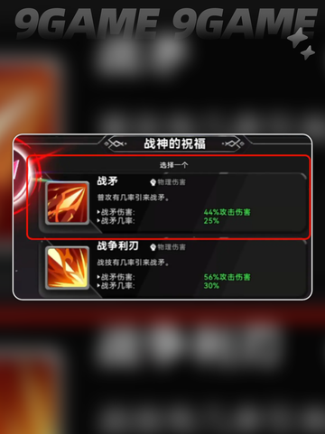 酋长快跑🔥圣水祝福神搭配💥截图4