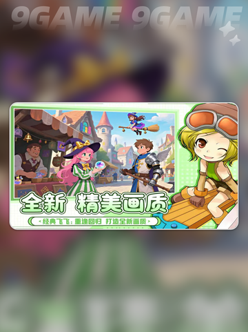 ✨飞飞重逢礼包码大公开！🎁截图4