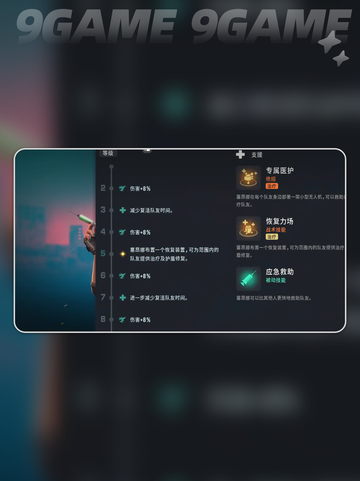 远光84赛昂娜✨英雄技能全解析🔥截图4